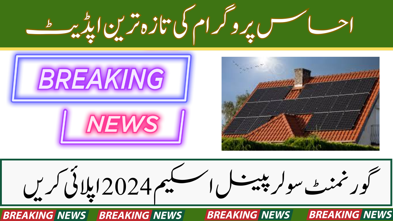 Instructions to Apply for the Public authority Sunlight powered charger Plan 2024